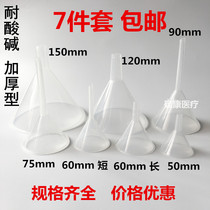 Plastic funnel transparent small mini household food-grade oil funnel laboratory supplies large heat-proof kitchen oil funnel