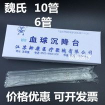 Glass erythrocyte sedimentation tube erythrocyte sedimentation table erythrocyte sedimentation rack 6 holes 10 holes glass erythrocyte sedimentation tube