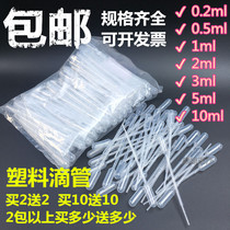 Plastic dropper 3ml 5ml 1ml 2ml disposable plastic straw Pasteur dropper 100 packs