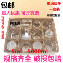 Beaker glass beaker glass measuring cup high temperature beaker 25ml50ml100ml250ml500ml