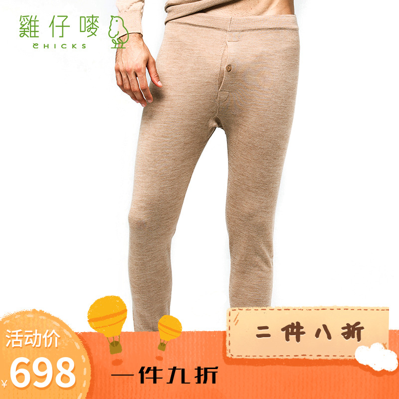 Chicken mark pure wool men's thickened dad thermal underwear men's bottoms bottoming sanitary pants trousers machine washable shrink-proof