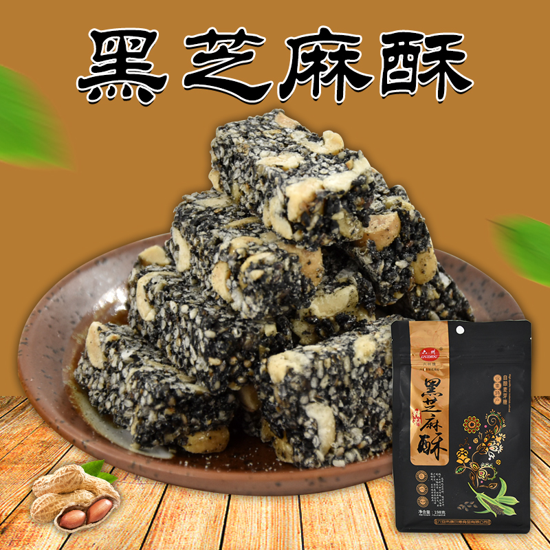 Anhui Xuji Liuzhou Black Sesame Peanut Crispy Peanut Sugar Lu 'an Specialty Traditional Handmade Pastry Tea Bags