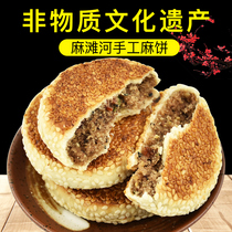 Anhui time-honored brand four famous points Mantan River cake 16 nostalgic old moon cake traditional pastry snacks
