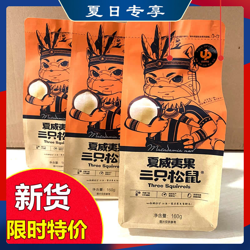 Three squirrels Hawaiian fruits 160g cream taste delivered with fruit instrumental Daily nut mix pregnant woman snacking dried fruit