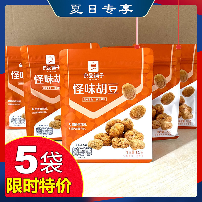 Good Pint bunk Strange Taste Hudou 120gX5 Bag of Horsebean Silkworm Bean Hemp Spicy Snacks Fried Stock Net Red Snack Food
