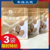 Товары от 洋洋休闲零食