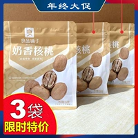 Liangpinpuzi Milk Fragrant Walnut 500GX3 Оригинальные гайки Специальные закуски Papheri Pupheri