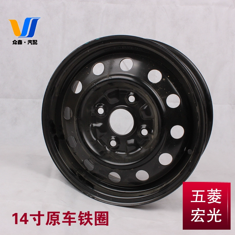 Baojun 310 Wending Rongguang Hongguang S V bánh xe vòng sắt thép 14 inch bánh xe tuyết tuyết bánh xe dự phòng - Rim