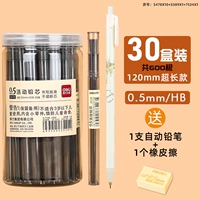 Сверхдлинный длинный автоматический карандаш, ластик, 120мм, 0.5мм, 1 шт, 1 шт