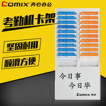 Work kao qin jia da ka jia timecard shelf da ka zhi attendance card shelf 24-bit card shelf KJ-2466