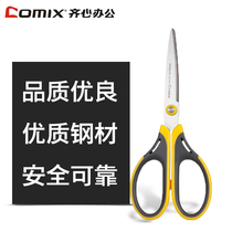 Qi Xin business scissors Comfortable and labor-saving soft rubber handle office scissors large 175mm office supplies B2768