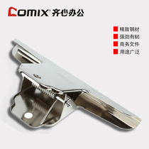 Qishin office supplies student business documents Gable clip clip a 102mm paper box B3619