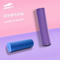 Beginner Foam Roller Fitness Yoga Female Massage Relaxation Roller Muscle Stretch Beautify Lines Soft Fascia Column