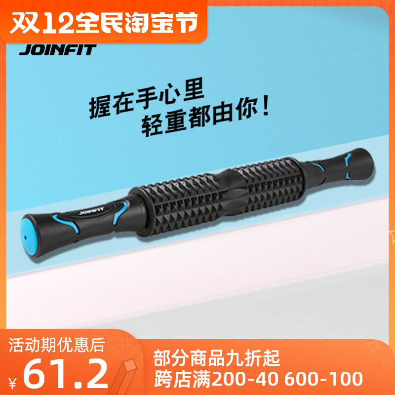 JOINFIT wolf tooth muscle relaxation massage stick manual stick yoga roller meridian cervical spine enhanced version Langya stick