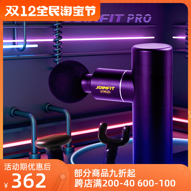 JOINFIT mini fascia gun fitness home portable muscle relaxation small electric professional massager