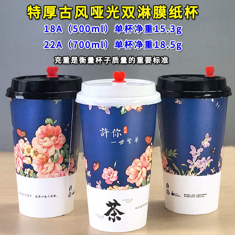 90 caliber milk tea disposable cup with lid commercial coffee hot and cold beverage packaging extra thick paper cup can be customized 1000