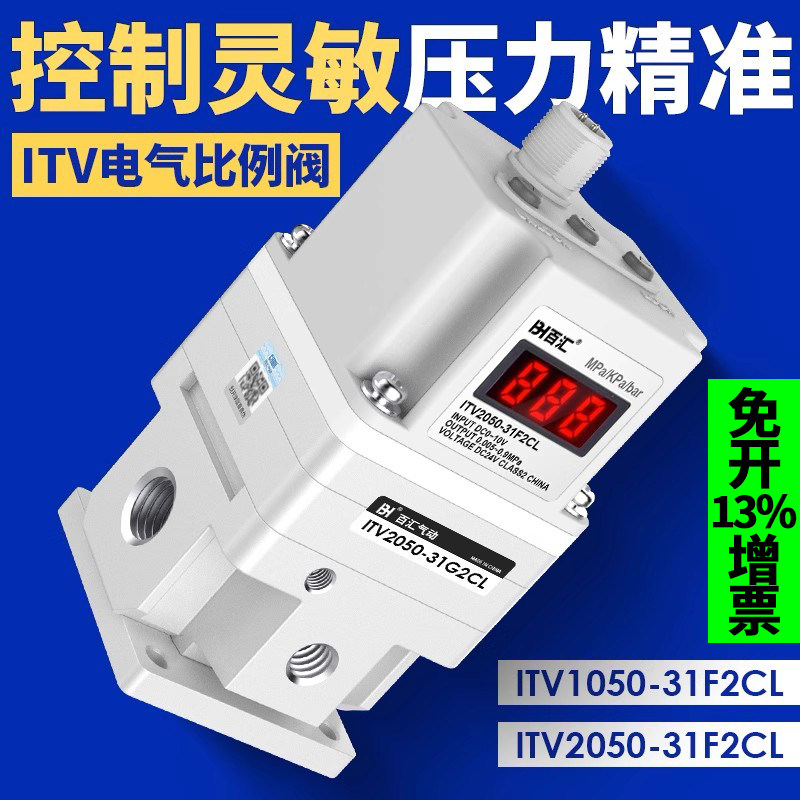 电气比例阀ITV1050/2050/3050-312L/12N-激光切割机调压比例阀