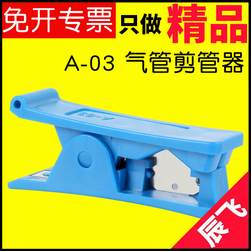 气管剪管器 剪刀 PU PE空压软管切割刀 气动卡刀 气管夹切管器