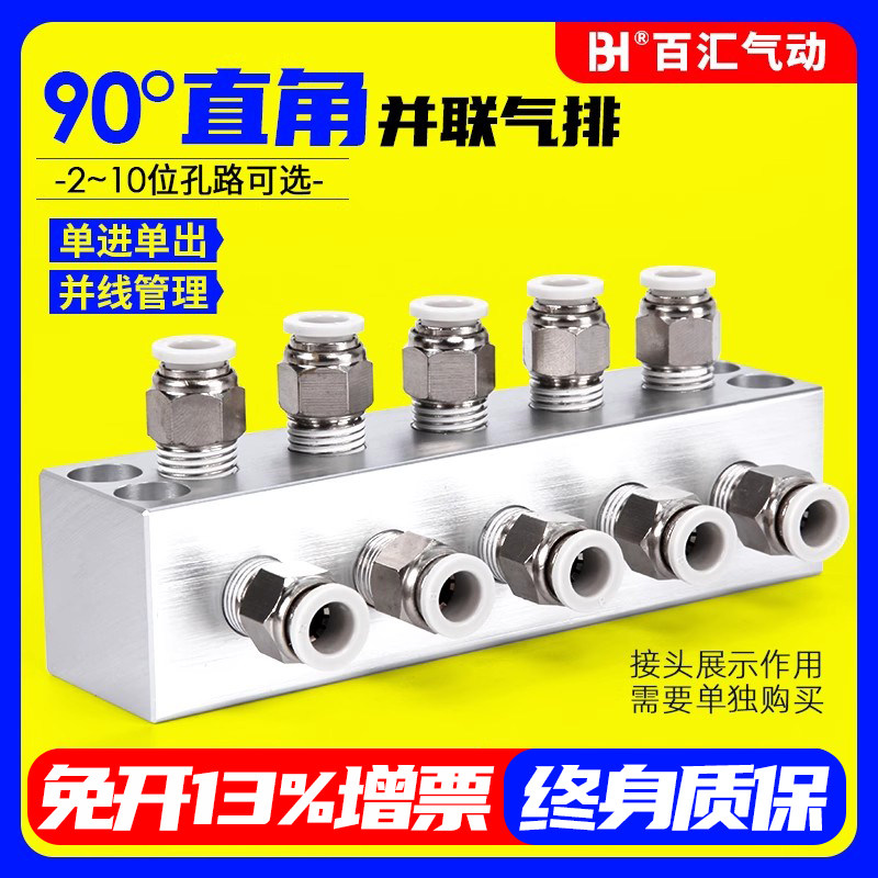 90&deg;直角弯通铝合金气路并联气排气管分气排2分内螺纹弯通分油器