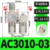AC3010-03 Bộ xử lý nguồn không khí lọc máy nén khí thoát nước tự động van giảm áp tách dầu-nước lọc đôi ac2010 02 bộ lọc dầu khí nén Bộ lọc khí nén