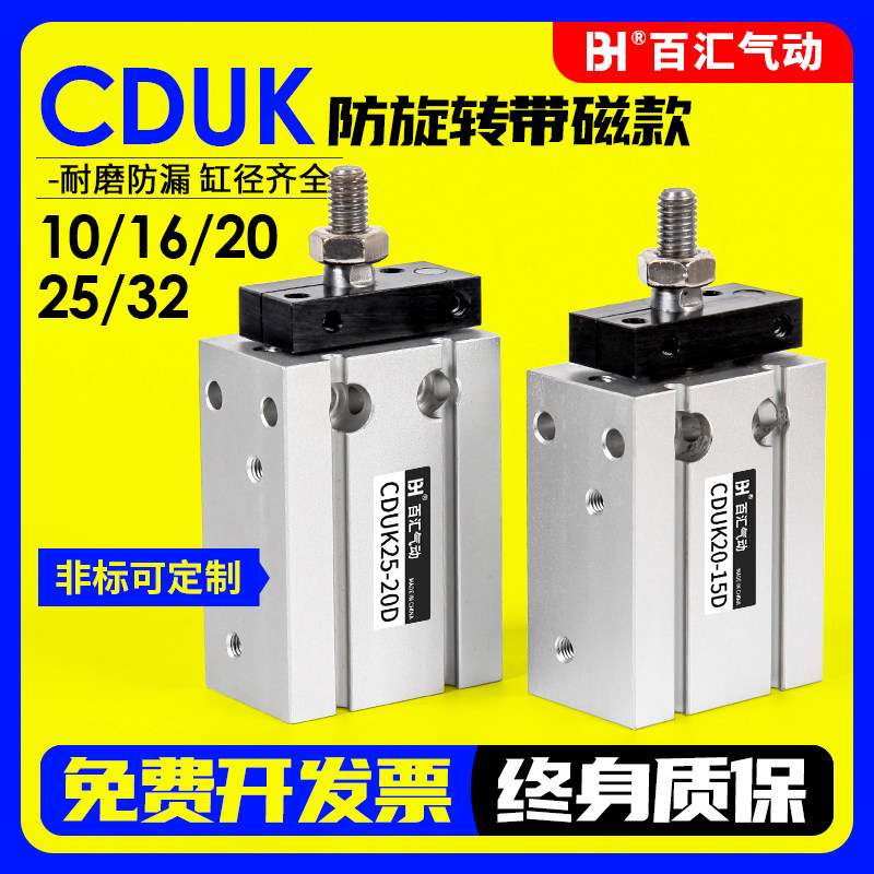 气动自由小型气缸CDUK10/16/20/25/32-10d-15d-20d-25d-30d-50D-S