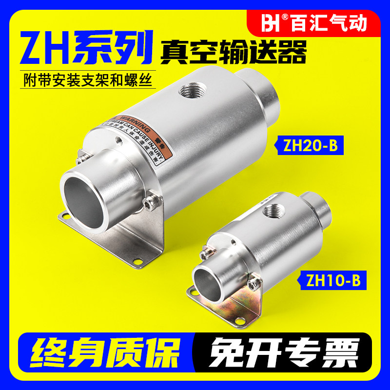 气力输送器空气放大器 工业铝材气动元件 上料器输送机ZH系列