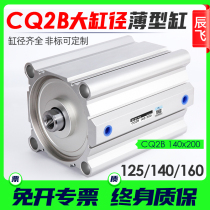 Pneumatic element CQ2B thin cylinder large cylinder diameter 125 140 160-10 20 30 40 50 75 100