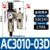 AC3010-03 Bộ xử lý nguồn không khí lọc máy nén khí thoát nước tự động van giảm áp tách dầu-nước lọc đôi ac2010 02 bộ lọc dầu khí nén Bộ lọc khí nén