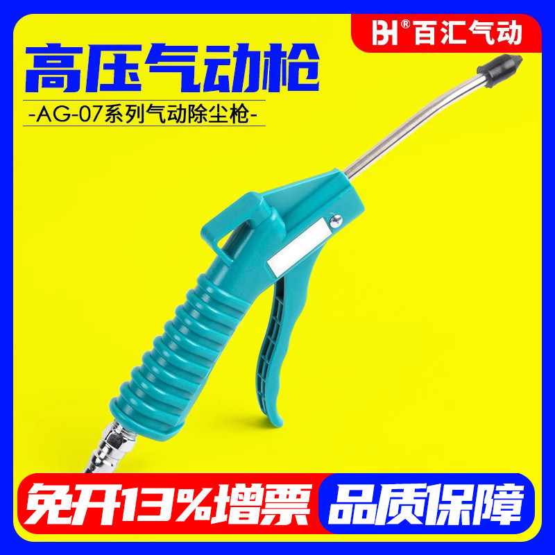 高压吹尘枪吹气枪加长吹灰枪吹风枪气泵喷枪气动工具除尘枪套装