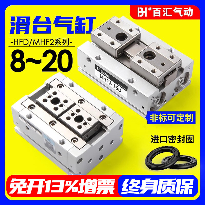 平行夹爪气动手指气缸HDF导轨滑台小型气缸MHF2-8D/12D/16D1/20D2