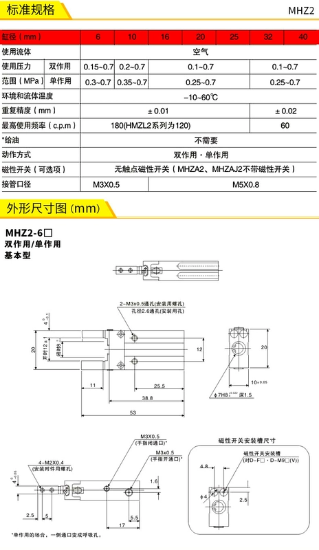 xylanh mal32x125 Xi lanh ngón tay khí nén loại SMC MHZ2-10D16d20d25d32D40D kẹp thao tác song song HFZ xylanh mal32x125 xi lanh khí nén vuông