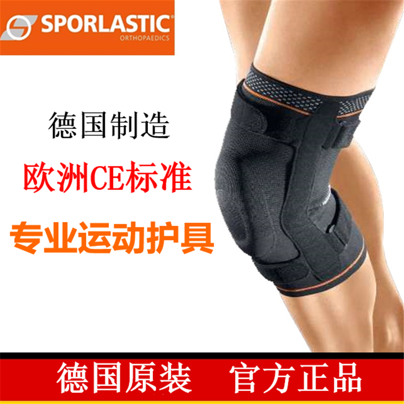 German imports Sporlatic Sborgs armouring kneecap skiing sports protection GS Ligaments Half Moon Board Basketball