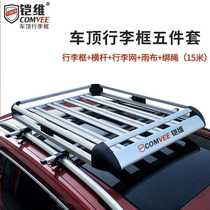 New double frame land wind x2 x5 x7 x8 than speed T3 T5 M3 special car luggage rack roof rack