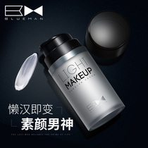 Zunlan mens makeup lazy cream BB cream Skin color High light concealer Light acne foundation Liquid natural color makeup cosmetics