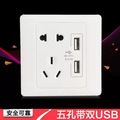 Household dual usb socket panel White 86 type wall switch 5 five-hole two-three plug USB power mobile phone charging