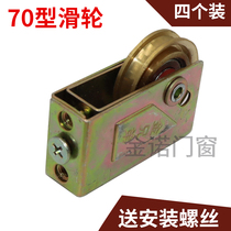 4 clothes 70 Type pulleys old aluminum alloy doors and windows pulleys copper wheels Sliding Door windows Translational Door Pulley Bearings