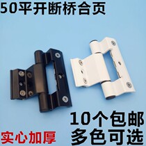 Casement window hinge Broken bridge door and window hinge 50 hinge Door and window hardware Aluminum alloy window hinge Door and window accessories