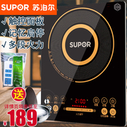 bao hanh bep tu SUPOR / Supor SDHCB9E45-210 Bếp từ cảm ứng Lò gia dụng thông minh Lò sưởi màn hình cảm ứng Lẩu thời gian chữa cháy - Bếp cảm ứng bếp từ sanaky