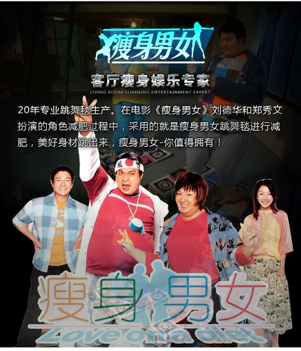 瘦身男女 Двойной домашний коврик для танцев с беспроводной линией, ТВ-компьютер, соматосенсорный игровой коврик двойного назначения, машина для уличных танцев