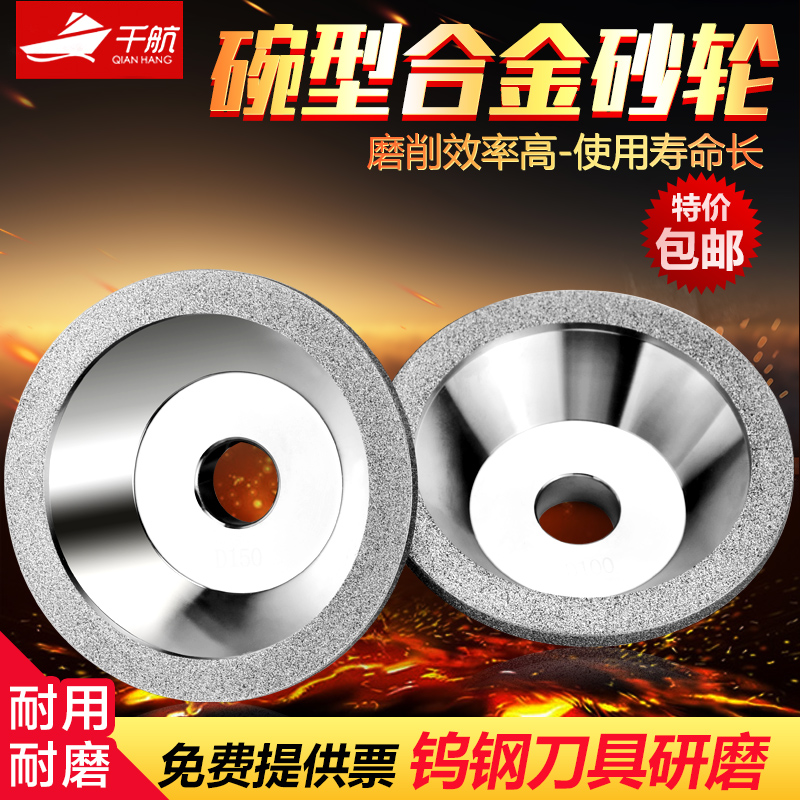 one thousand Jet Diamond Bowl Type Alloy Grinding Wheel Diamond Tungsten Steel Grinding Machine Grinding Wheel Alloy Cutter Grinding Sand Wheel