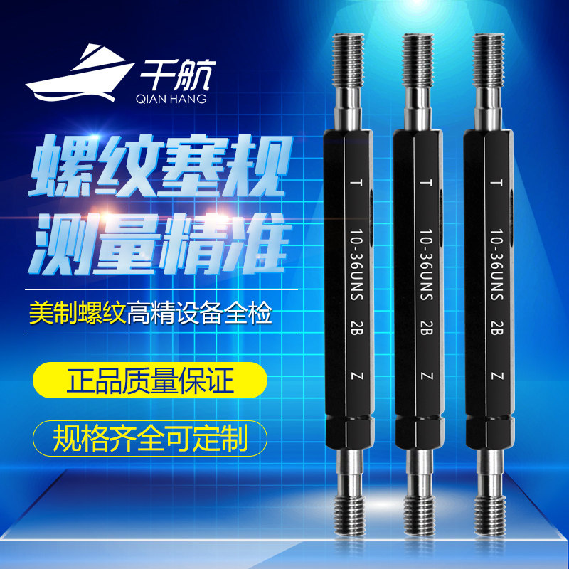 American Thread Plug Gauge Thread Ring Gauge Stop Gauge Thread Gauge American Unified Thread Plug Gauge UNC UNF