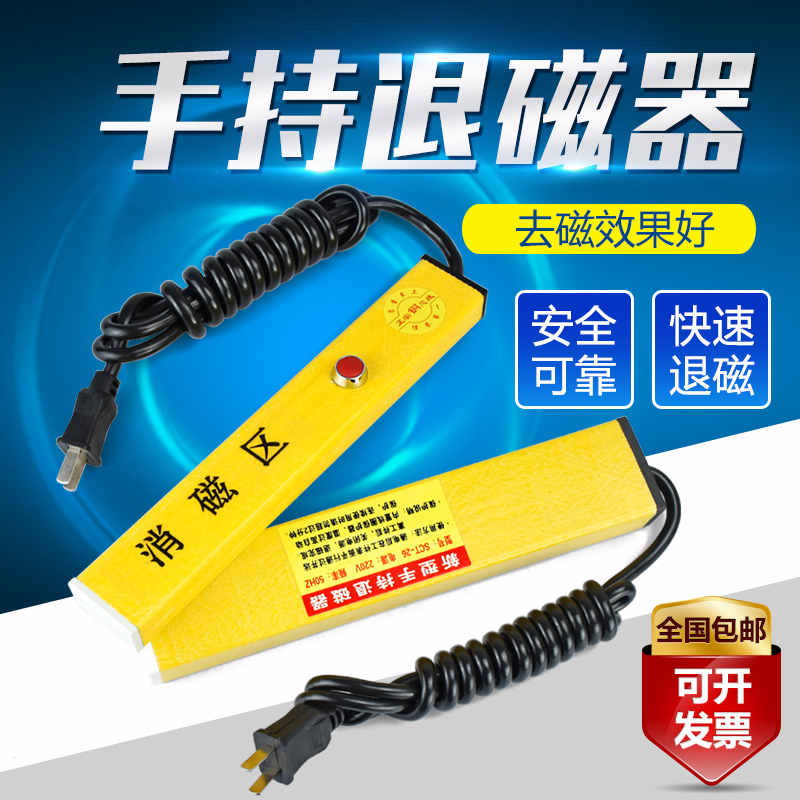 Qianhang Small Handheld Demagnetizer, Powerful Rod-Shaped Ultra-Thin Cnc Demagnetizer, Portable Mold Workpiece Demagnetizing Rod Qianhang Small Handheld Demagnetizer, Powerful Rod-Shaped Ultra-Thin Cnc Demagnetizer, Portable Mold Workpiece Demagnetizing Rod