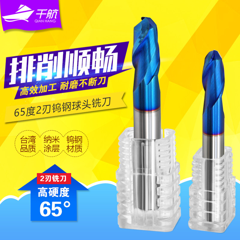 one thousand Jet 65 Degrees Tungsten Steel Ball Knife 2 Blades Blue Coated Alloy Ball Head Milling Cutter Coated R Angle Milling Cutter Stainless Steel Milling Cutter