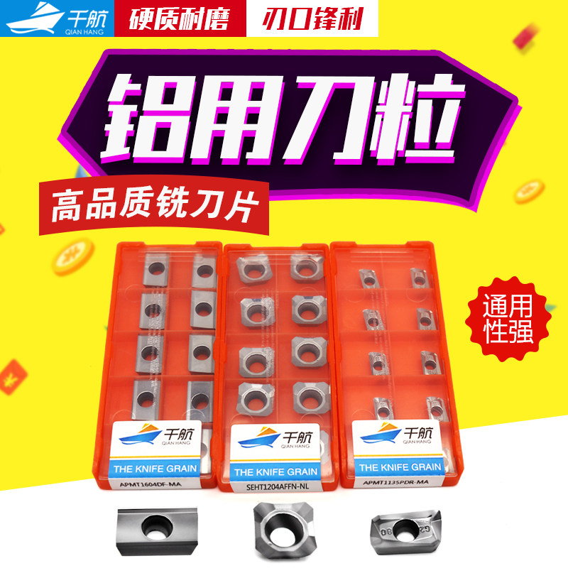 one thousand jet aluminum alloy milling cutter sheet R0 8 knife grain APKT1135 1604 1204SEHT aluminum with numerical control blade