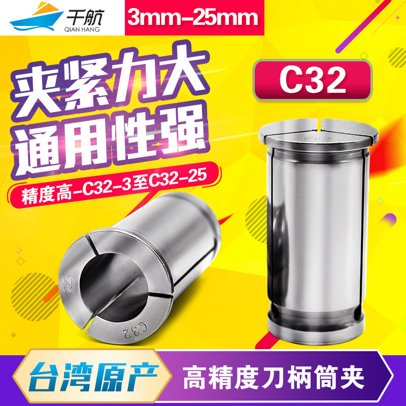 one thousand jet C32 powerful cylinder clamping straight cylinder clamping head numerical control clamping head SC32 clamping head high-precision 3-25MM 
