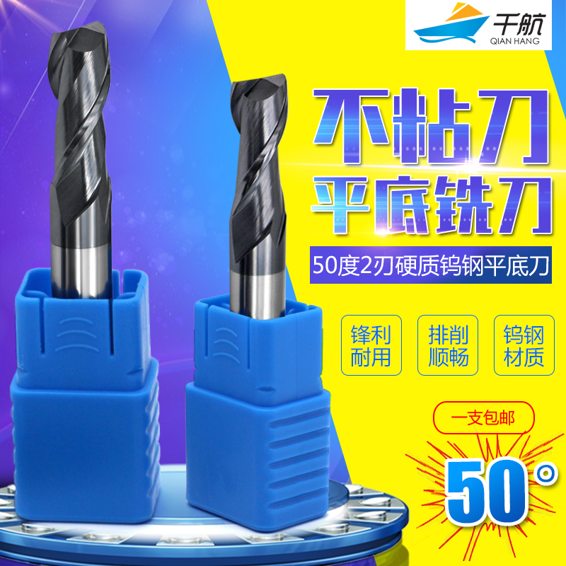 one thousand Jet 50 Degrees 2-Edged Tungsten Steel Keyway Milling Cutter Tungsten Steel Alloy Knife Flat Milling Cutter Tungsten Steel Coated Milling Cutter