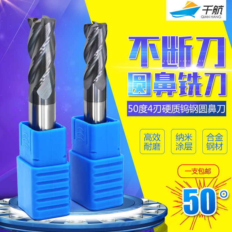 one thousand jet 50-degree tungsten steel milling cutter 4 blades round nose knife tungsten steel lengthened round nose knife coated alloy R angle milling cutter cow nose knife