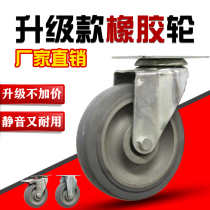 Universal wheel 3 inch 4 inch 5 inch gray rubber solid silent casters with brake trolley flatbed car wheels