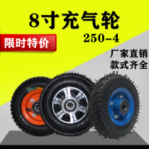 8 inch inflatable wheel 250-4 thickened 6-layer line tire trolley tiger car wheel 2-wheel connecting wheel pneumatic wheel