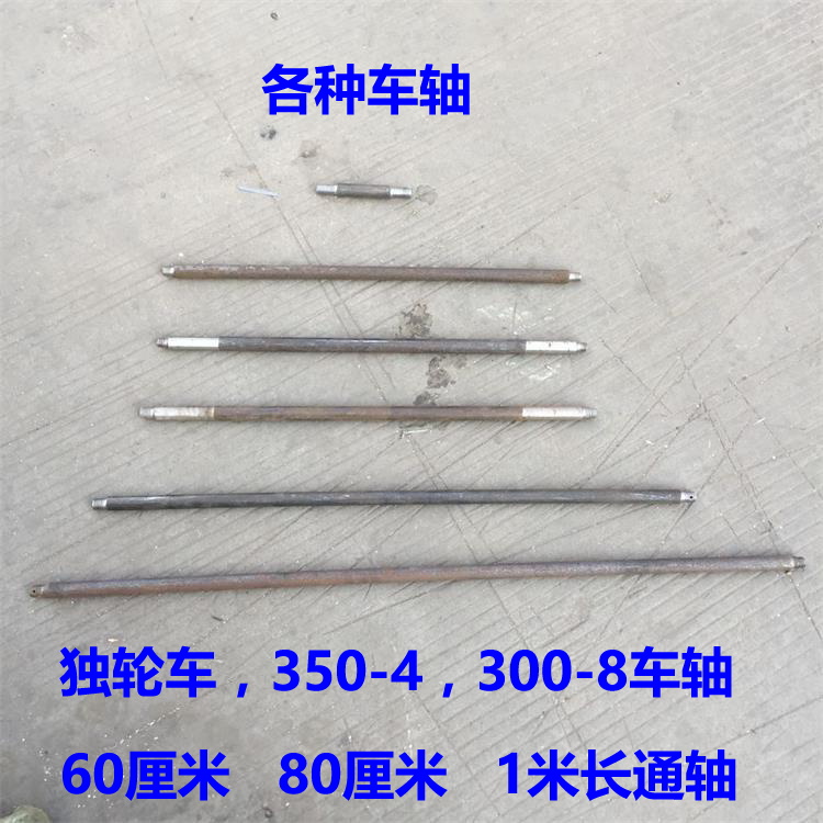 10 inch 12 inch 14 inch pneumatic tire shaft solid wheel iron shaft tiger car trolley axle two-wheel connecting shaft